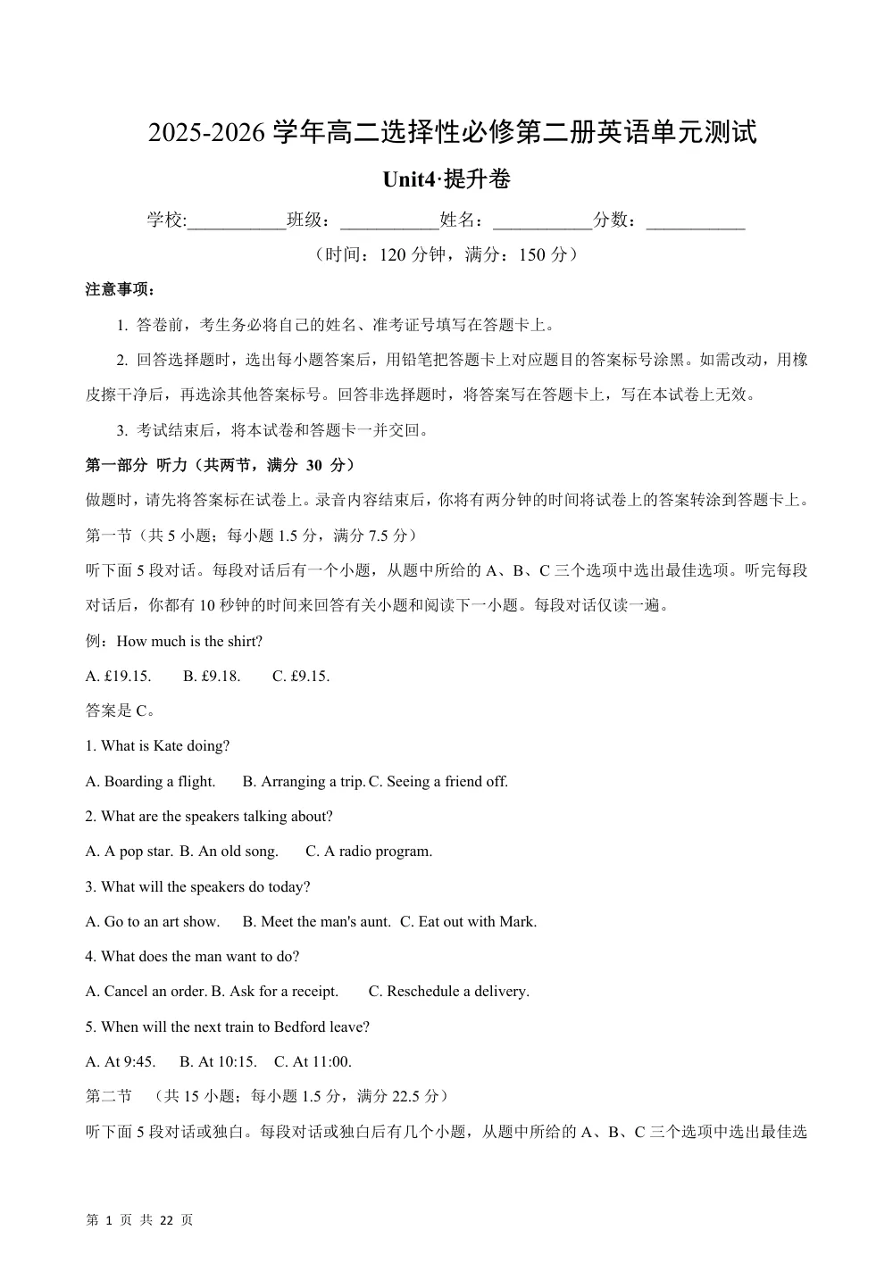 高二英语选择性必修第二册Unit4单元测试·提升卷（解析版） 第1页（红字【答案】【解析】核验版）
