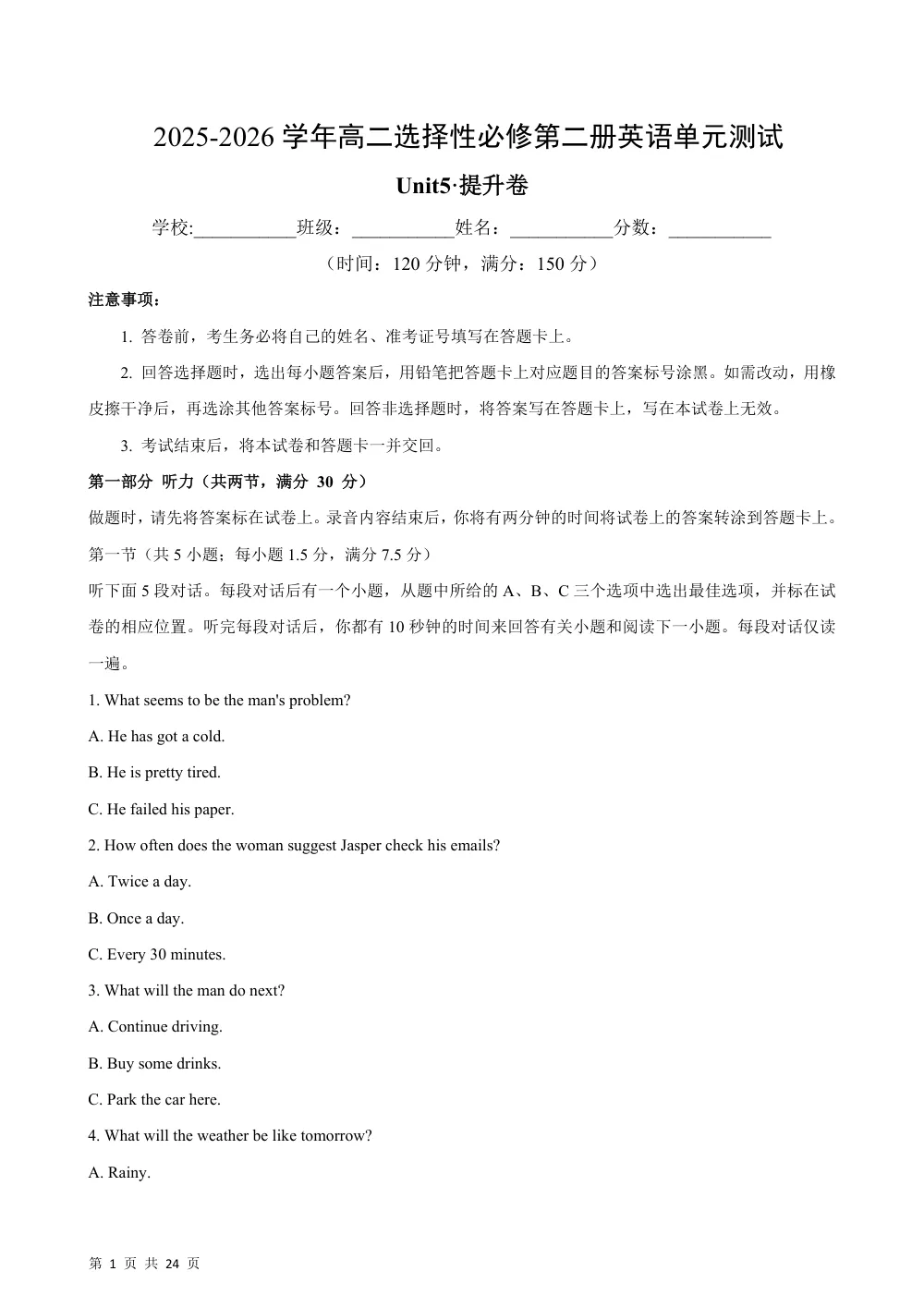 高二英语选择性必修第二册Unit5单元测试·提升卷（解析版） 第1页（红字【答案】【解析】核验版）