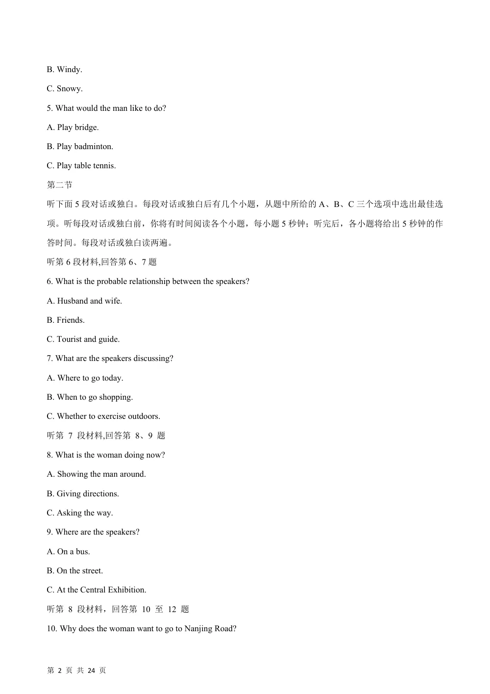 高二英语选择性必修第二册Unit5单元测试·提升卷（解析版） 第2页（红字【答案】【解析】核验版）