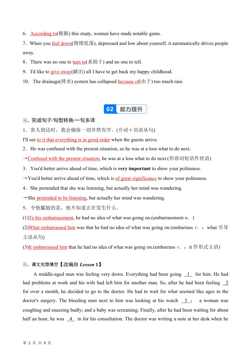 Unit 4 Period 1 Topic talk & What's so funny（分层作业）（解析版） 第2页（期中高频题速刷（逐题红字解析版））