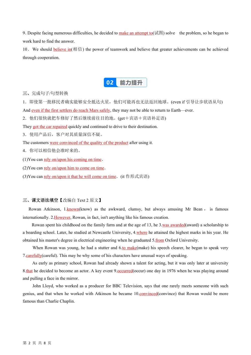 Unit 4 Period3 My favourite comedian（分层作业）（解析版） 第2页（期中高频题速刷（逐题红字解析版））