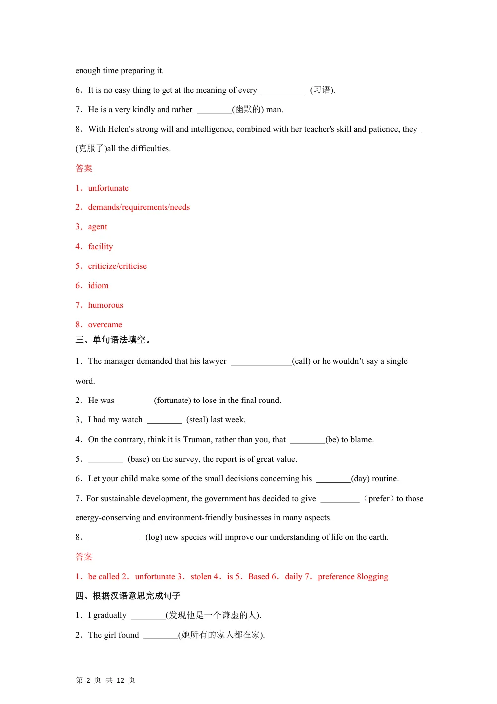 Unit 4 Period4 Writing workshops& Viewing workshops& Reading Club（分层作业）（解析版） 第2页（期中高频题速刷（逐题红字解析版））