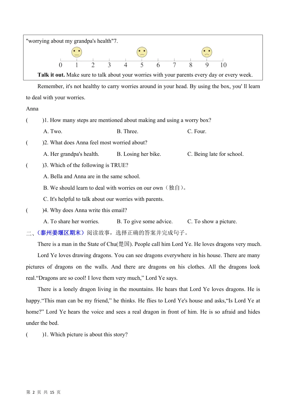 【26五上英语译林版三起】专题12 阅读理解（期中专项训练）五年级英语上学期（译林版三起·新教材） 第2页（A4考场标准空白卷）