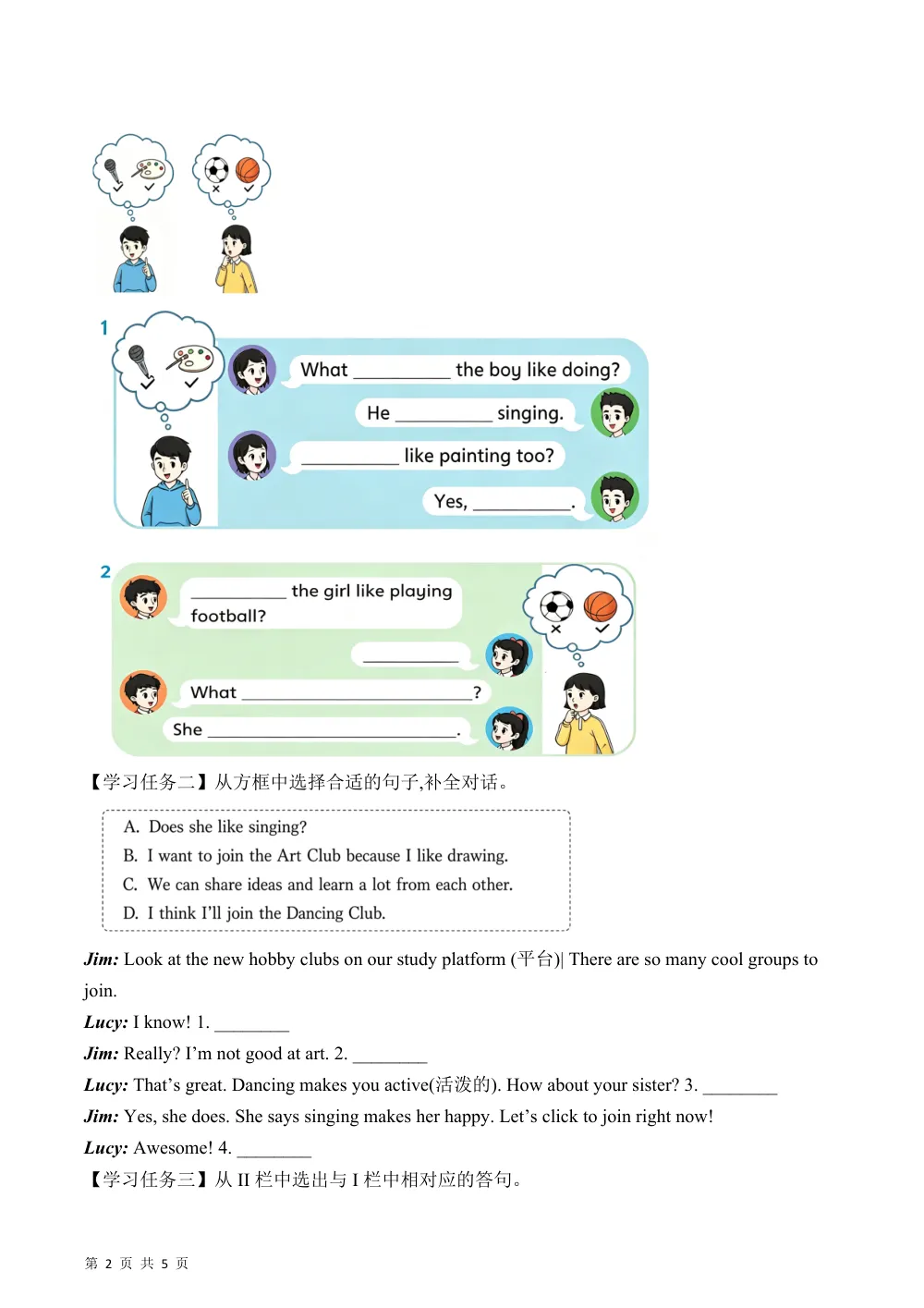 【26五上英语译林版三起】Unit3 第3课时 Grammar time（学习任务单）英语译林版三起五年级上册（新教材） 第2页（考纲必背梳理（考前必背梳理版））