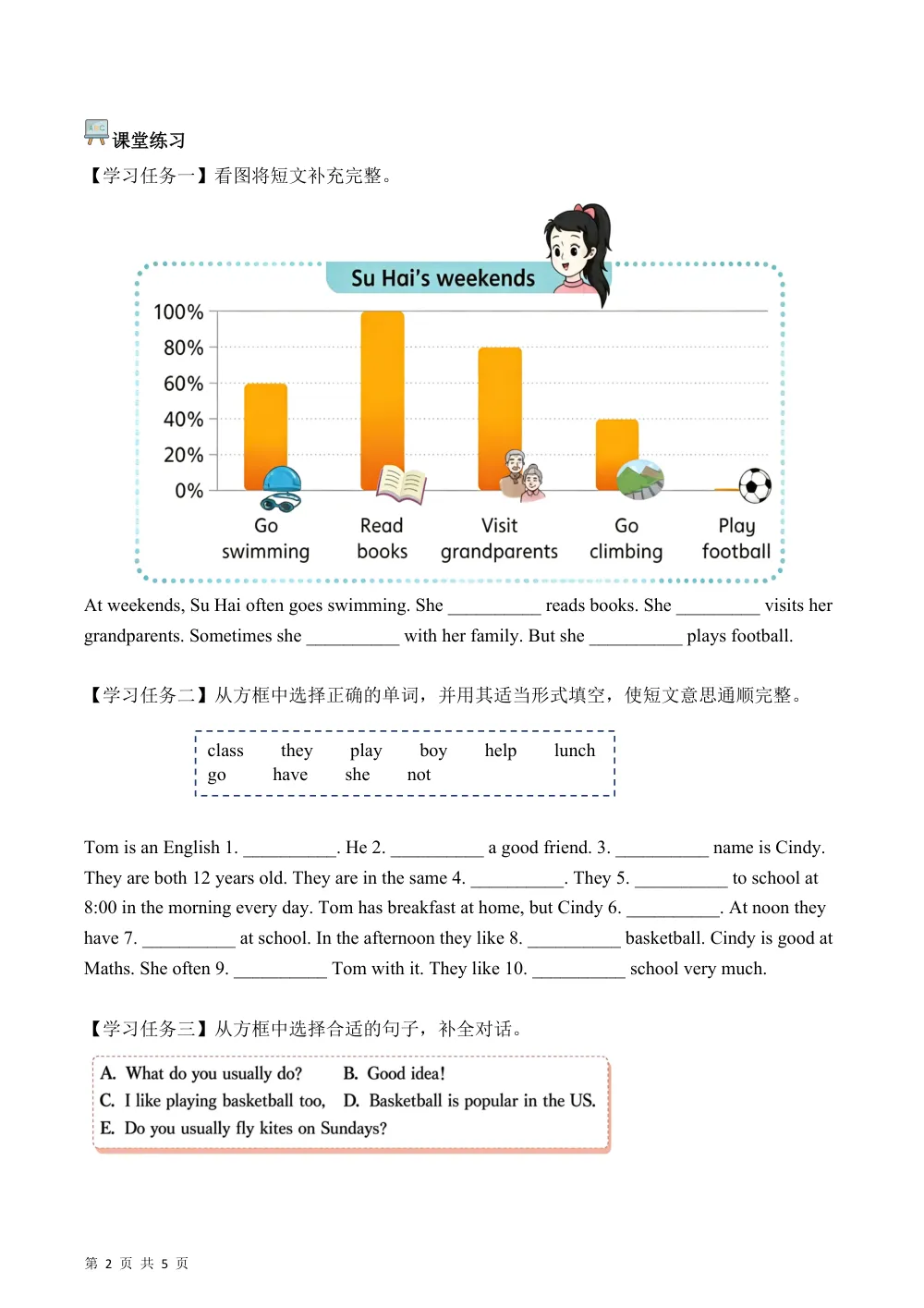 【26五上英语译林版三起】Unit5 第3课时 Grammar time（学习任务单）英语译林版三起五年级上册（新教材） 第2页（考纲必背梳理（考前必背梳理版））
