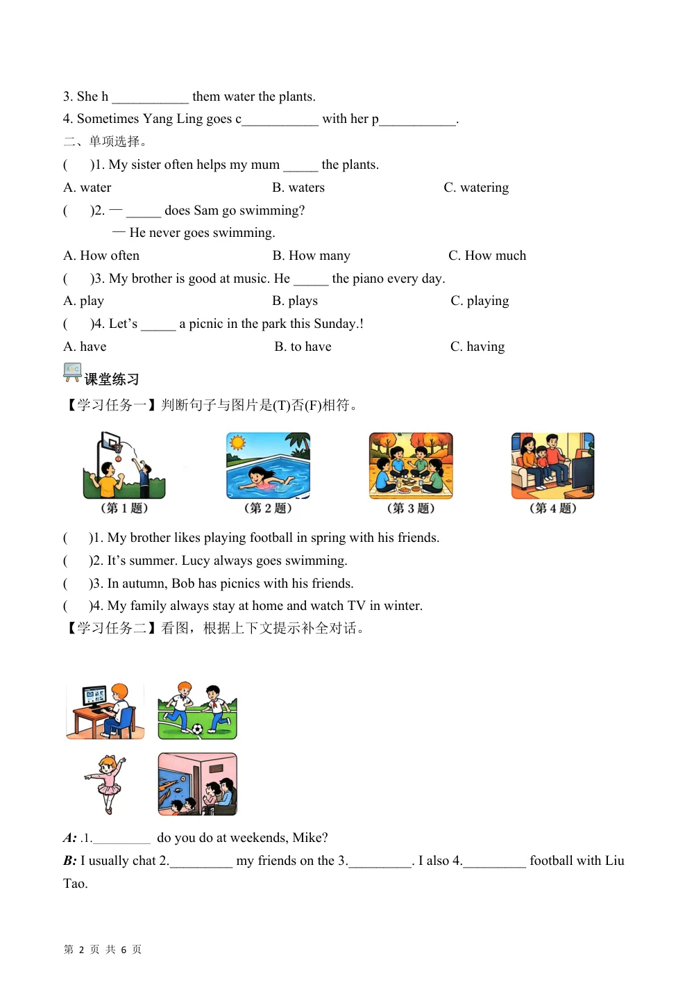 【26五上英语译林版三起】Unit5 第4课时 Wrap-up time&Assessment time（学习任务单）英语译林版三起五年级上册（新教材） 第2页（考纲必背梳理（考前必背梳理版））