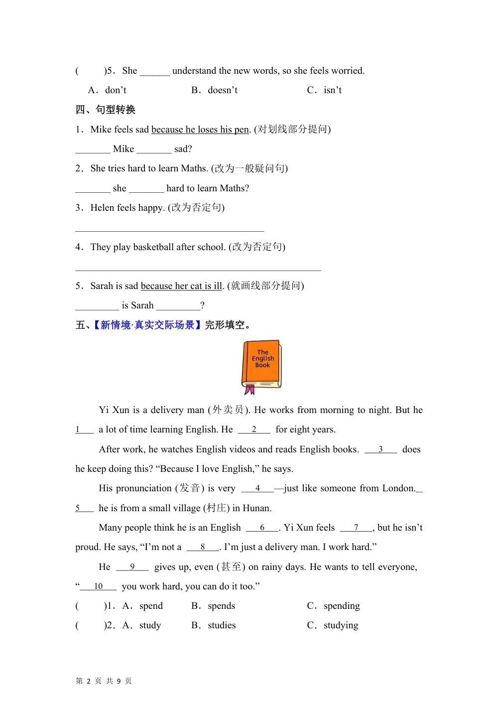 【26五上英语译林版三起】Unit2 第3课时 Grammar time（分层作业）英语译林版三起五年级上册（新教材） 第2页（期中高频题速刷（限时速刷空白版））