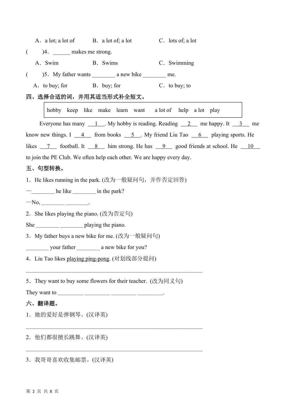 【26五上英语译林版三起】Unit3 第4课时 Wrap-up time&Assessment time（分层作业）英语译林版三起五年级上册（新教材） 第2页（期中高频题速刷（限时速刷空白版））