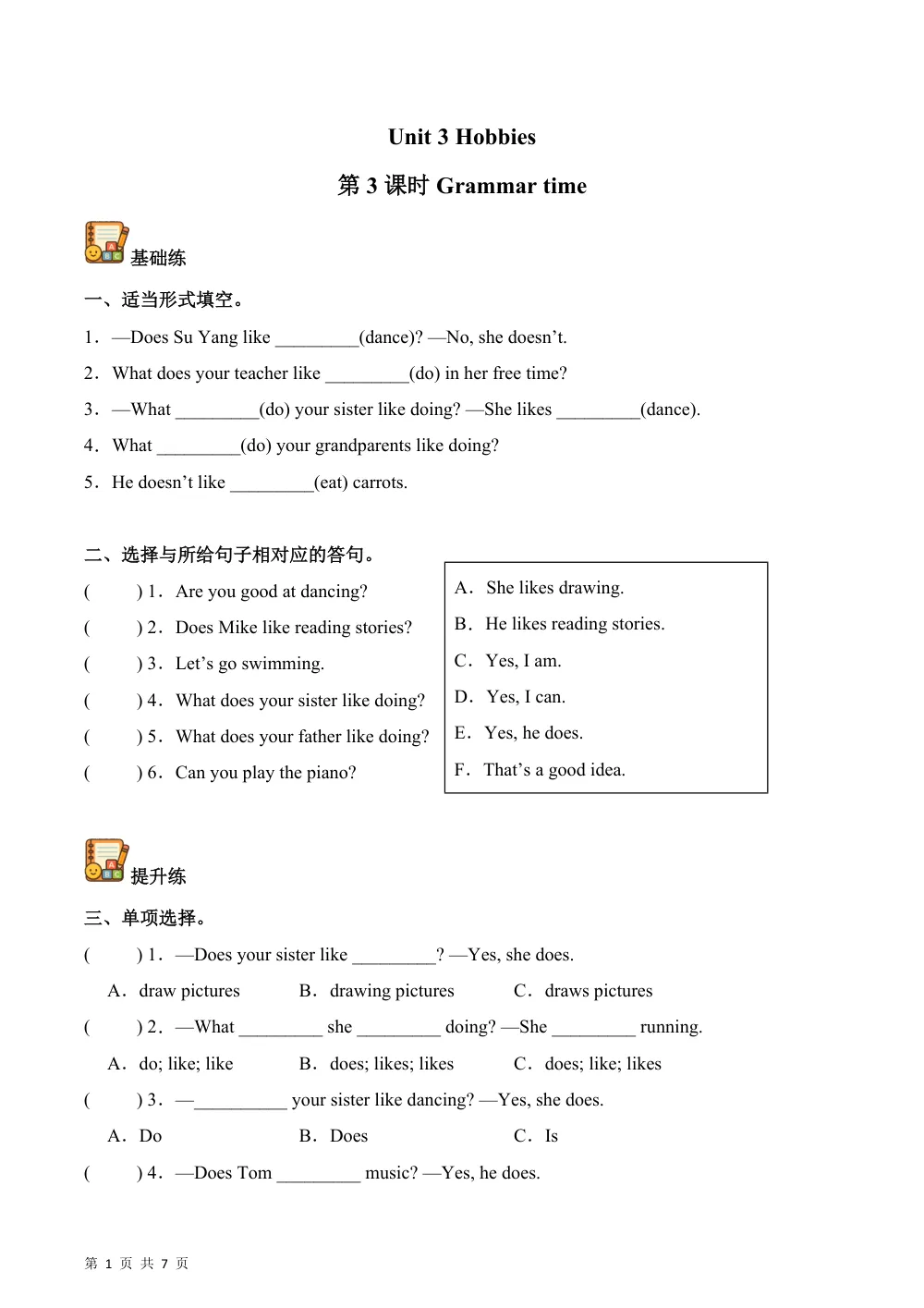 【26五上英语译林版三起】Unit3 第3课时 Grammar time（分层作业）英语译林版三起五年级上册（新教材） 第1页（期中高频题速刷（限时速刷空白版））
