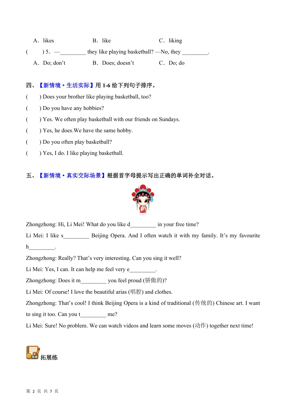 【26五上英语译林版三起】Unit3 第3课时 Grammar time（分层作业）英语译林版三起五年级上册（新教材） 第2页（期中高频题速刷（限时速刷空白版））