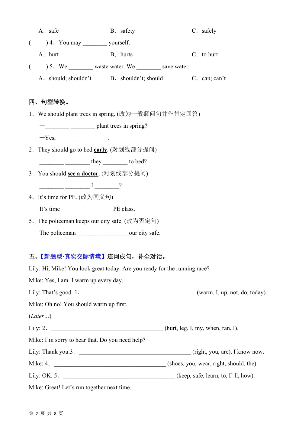 【26五上英语译林版三起】Unit4 第4课时 Wrap-up time&Assessment time（分层作业）英语译林版三起五年级上册（新教材） 第2页（期中高频题速刷（限时速刷空白版））