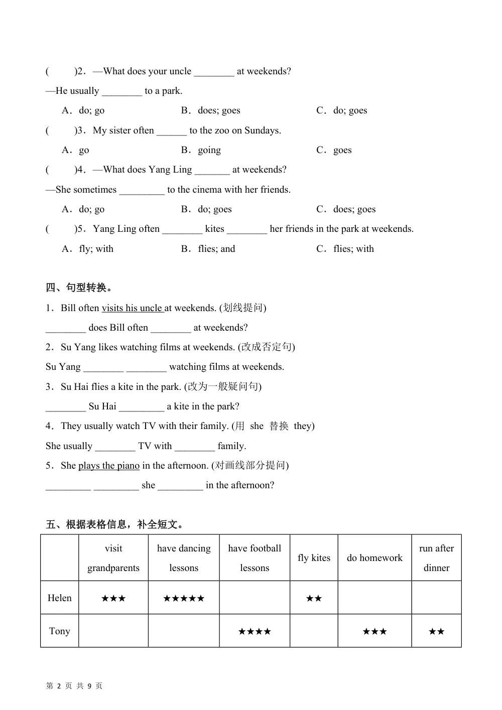 【26五上英语译林版三起】Unit5 第3课时 Grammar Time（分层作业）英语译林版三起五年级上册（新教材） 第2页（期中高频题速刷（限时速刷空白版））