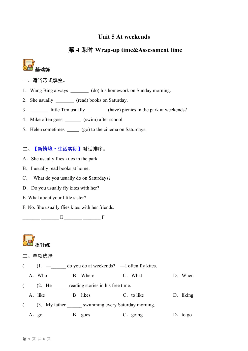 【26五上英语译林版三起】Unit5 第4课时 Wrap-up time&Assessment time（分层作业）英语译林版三起五年级上册（新教材） 第1页（期中高频题速刷（限时速刷空白版））