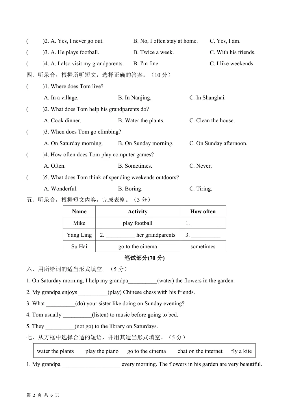 【26五上英语译林版三起】Unit 5 At weekends（单元自测·基础卷）英语译林版三起五年级上册（新教材） 第2页（A4考场标准空白卷）
