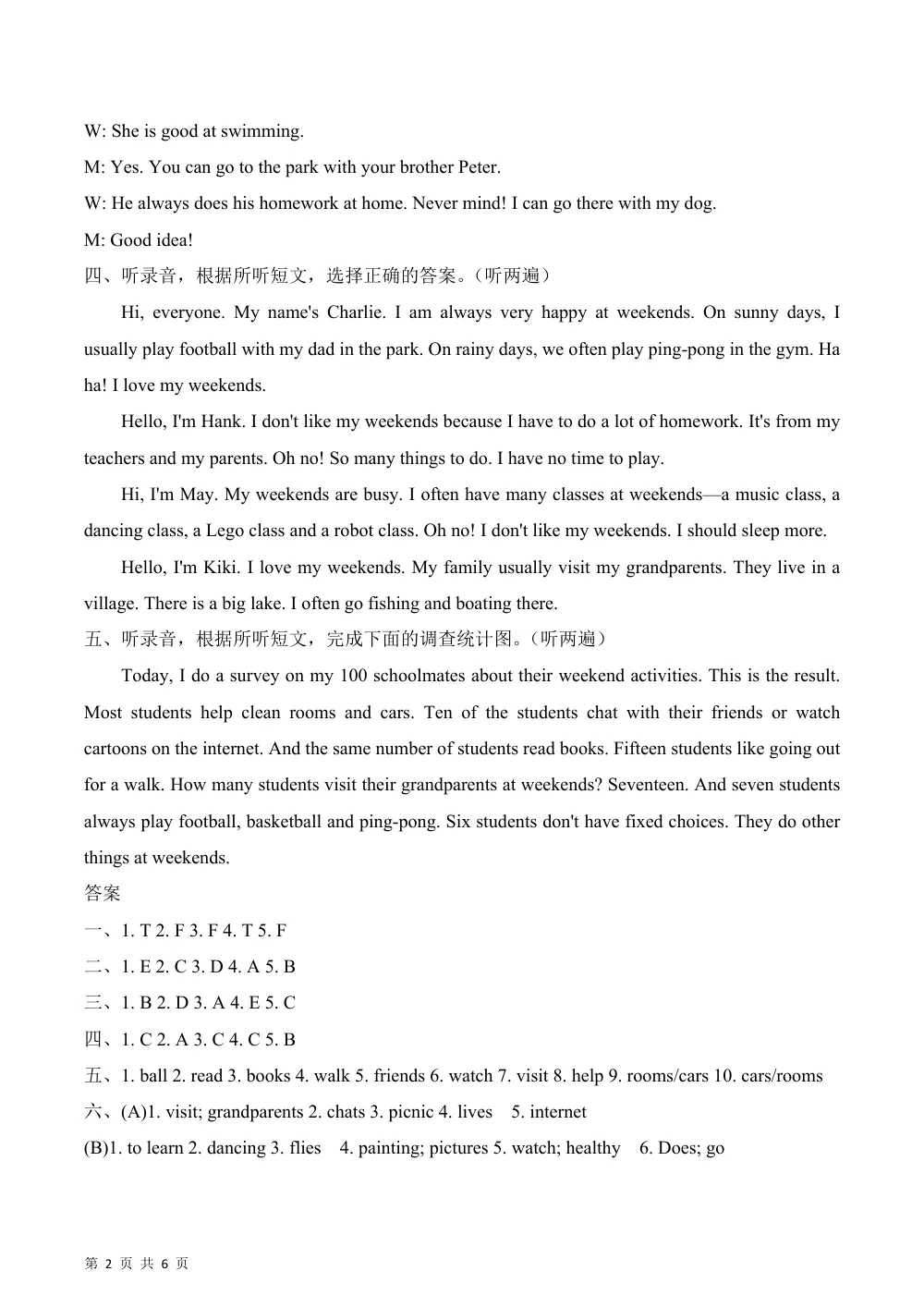 【26五上英语译林版三起】Unit 5 At weekends（参考解析·提升卷）英语译林版三起五年级上册（新教材） 第2页（A4考场标准空白卷）