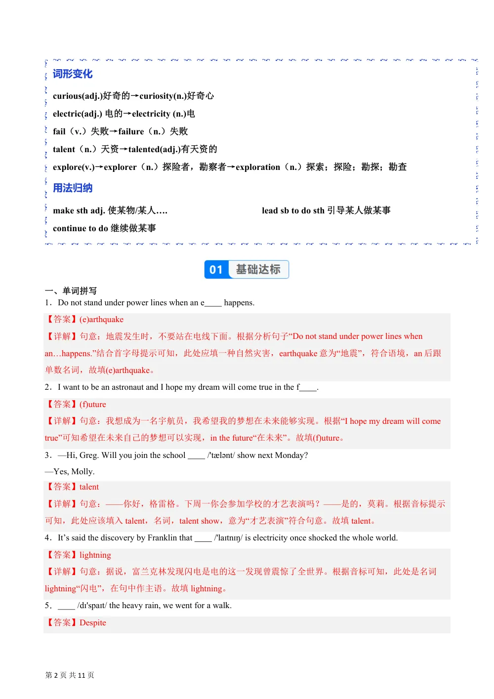 Unit 3 课时5 Developing ideas（Reading for writing）（分层作业）（解析版） 第2页（期中高频题速刷（逐题红字解析版））