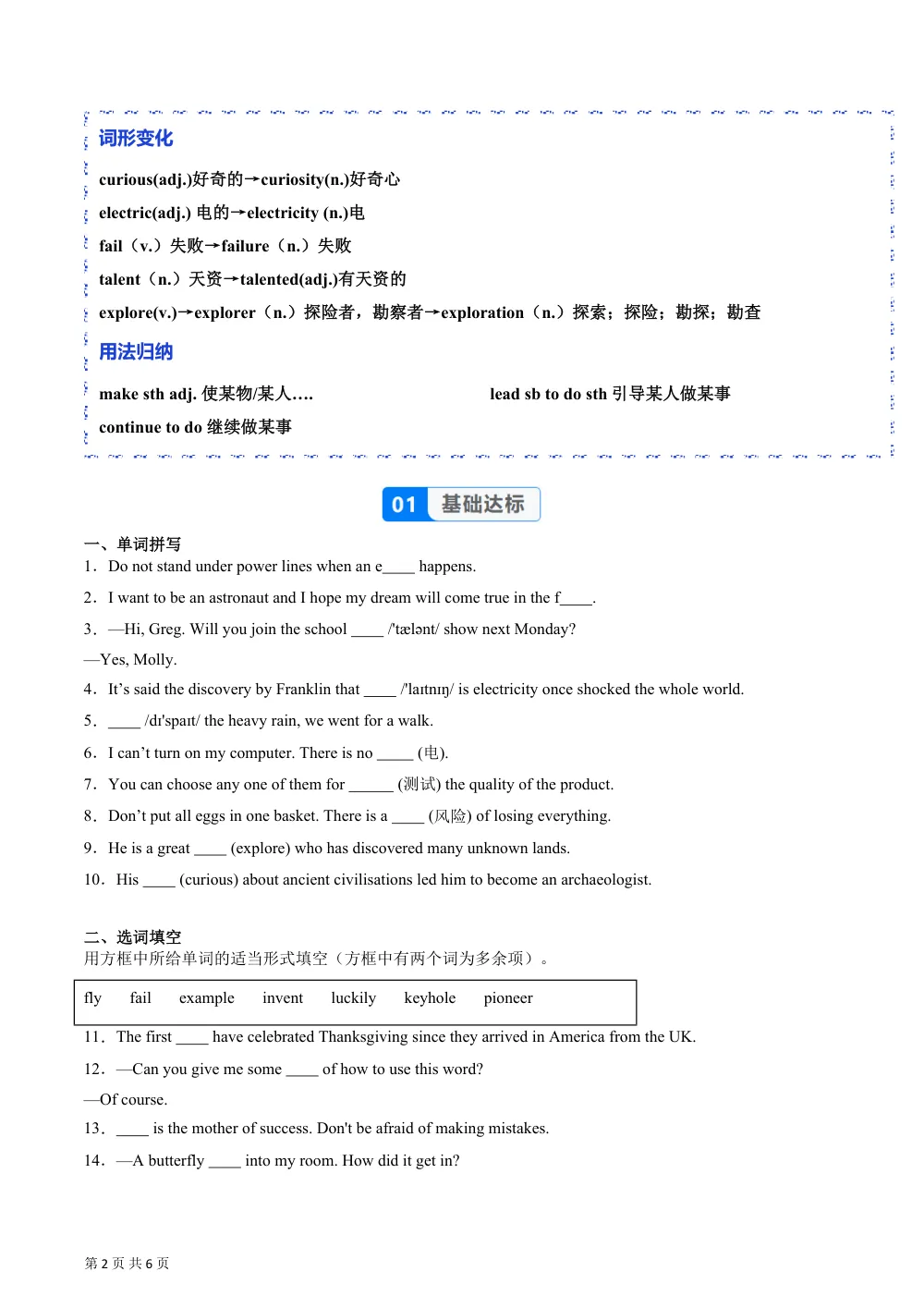 Unit 3 课时5 Developing ideas（Reading for writing）（分层作业）（原卷版） 第2页（期中高频题速刷（限时速刷空白版））