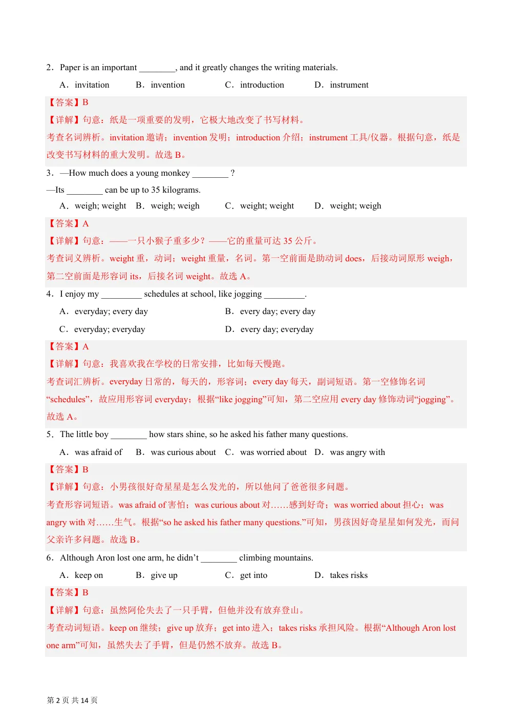 Unit 3 课时6 Presenting ideas & Reflection（分层作业）（解析版） 第2页（期中高频题速刷（逐题红字解析版））