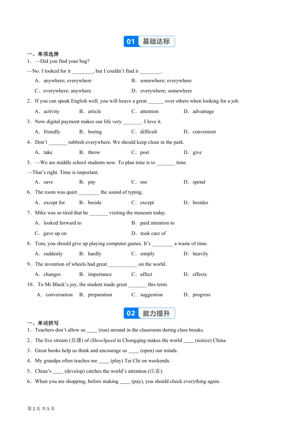 Unit 4 课时2 Understanding ideas（Reading Ⅱ）（分层作业）（原卷版） 第2页（期中高频题速刷（限时速刷空白版））