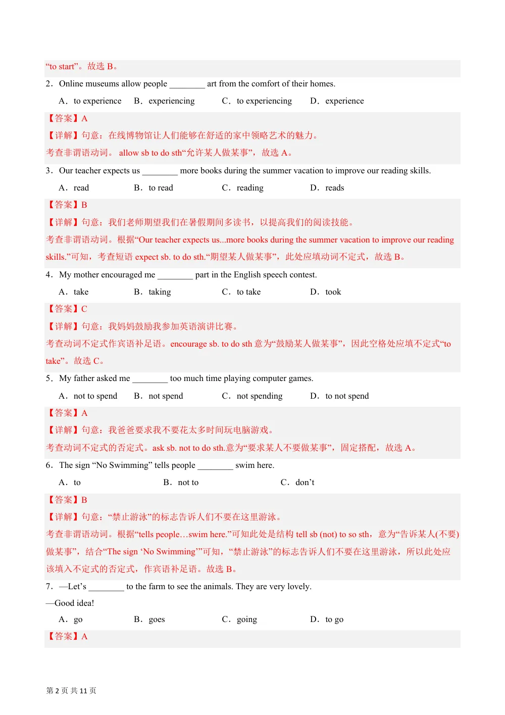 Unit 4 课时3 Understanding ideas（Grammar）（分层作业）（解析版） 第2页（期中高频题速刷（逐题红字解析版））