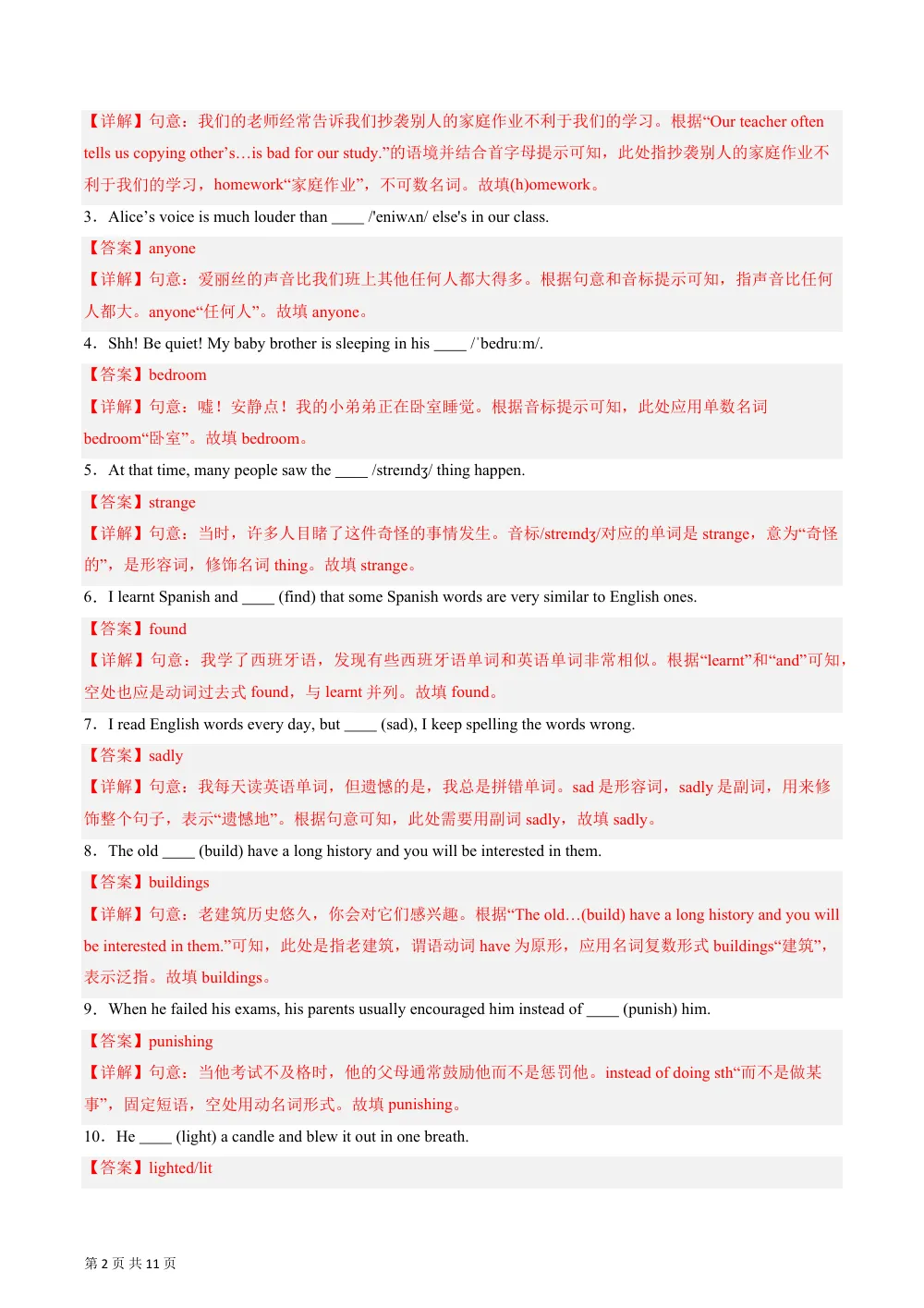 Unit 4 课时5 Developing ideas（Reading for writing）（分层作业）（解析版） 第2页（期中高频题速刷（逐题红字解析版））